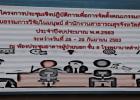 การประชุมเชิงปฏิบัติการเพื่อการจัดตั้งคณะกรรมการจริยธรรมการวิจัยในมนุษย์ สำนักงานสาธารณสุขจังหวัดลำปาง